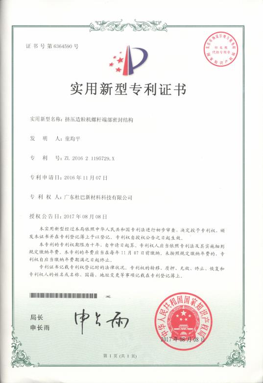 patent certificate