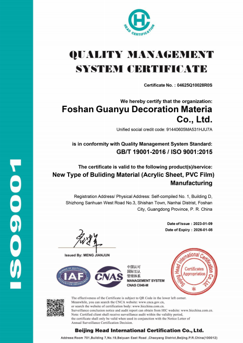 质量管理体系认证证书