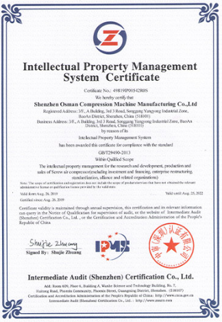 Intellectual Property ManagementSystem Certificate