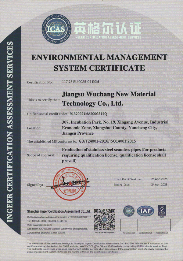 Environmental Management System Certificate