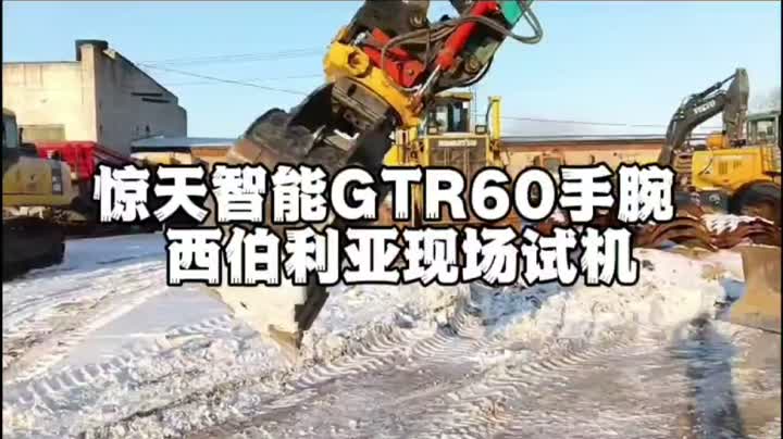 Tiltrotator funcionando