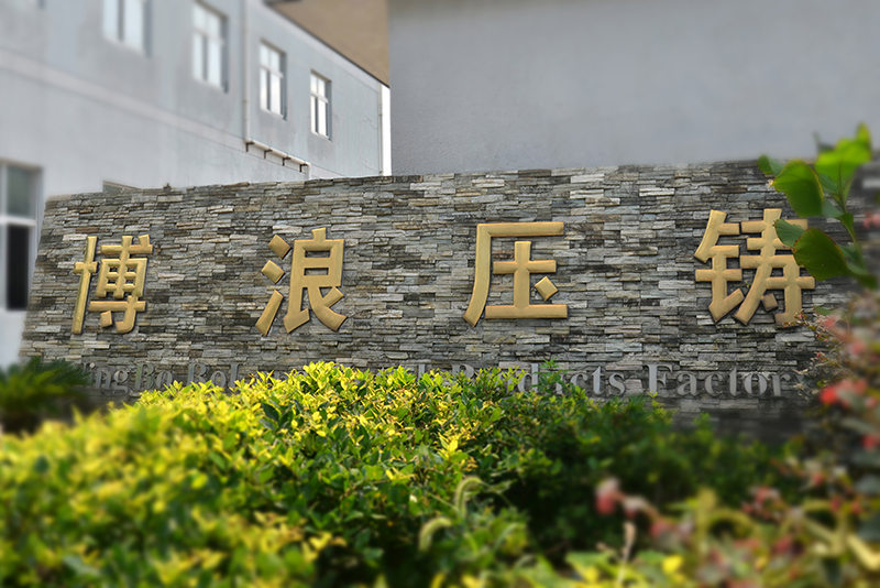 NINGBO ZHENHAI BOLANG METAL PRODUCTS FACTORY