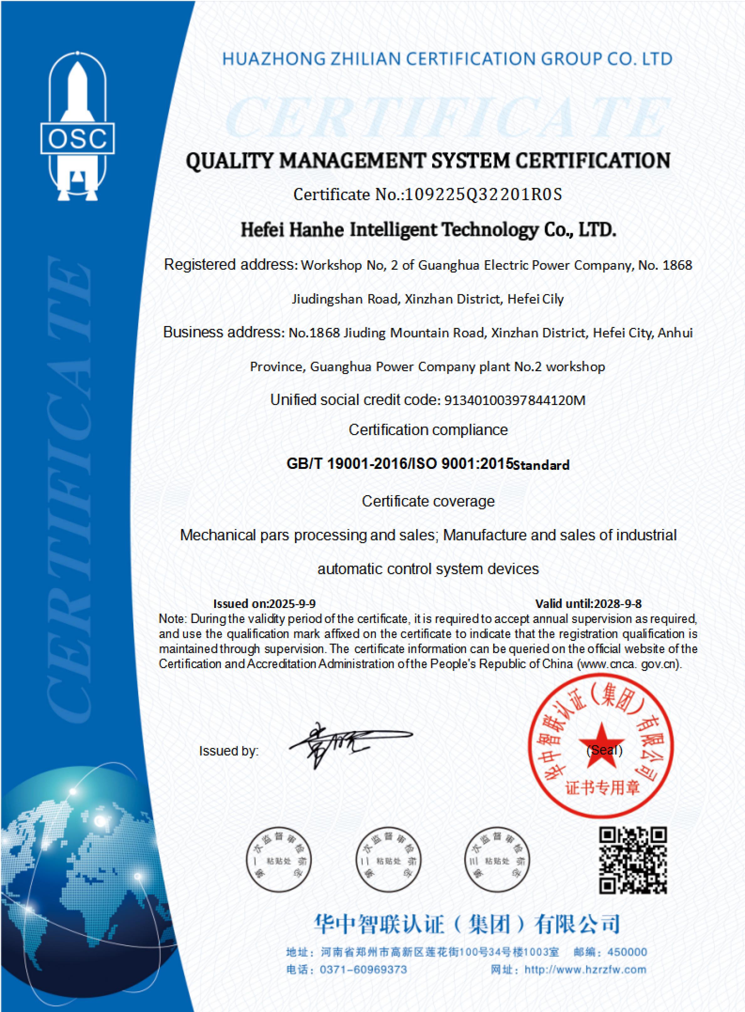 Quality Management System Certificate
