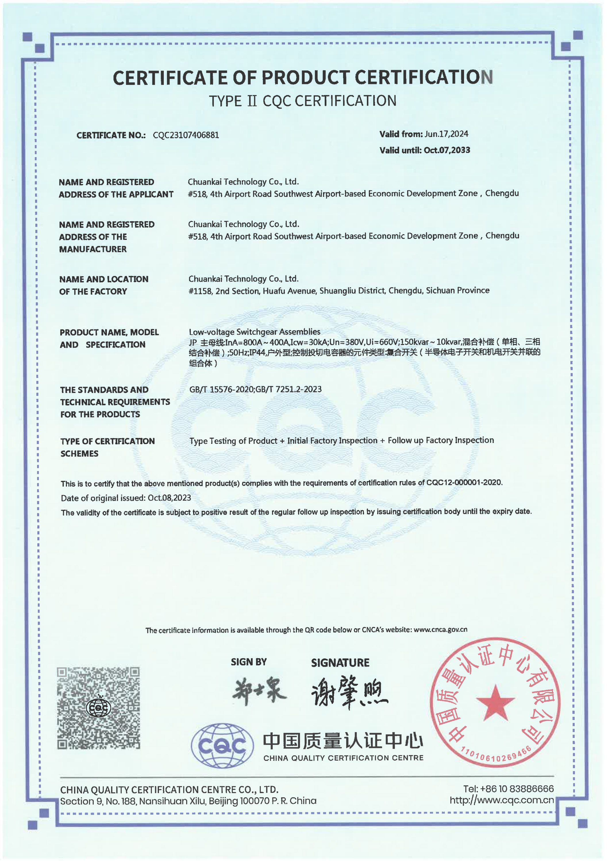 CERTIFICATE OF PRODUCT CERTIFICATION