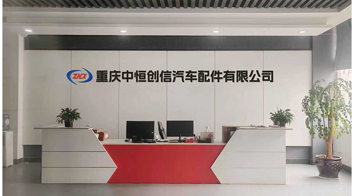 Chongqing Zhongheng Chuangxin Auto Parts Co., Ltd