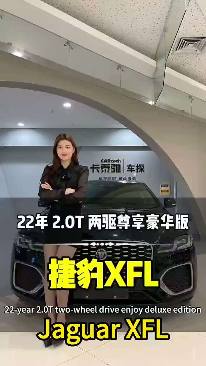 Jaguar Xfl