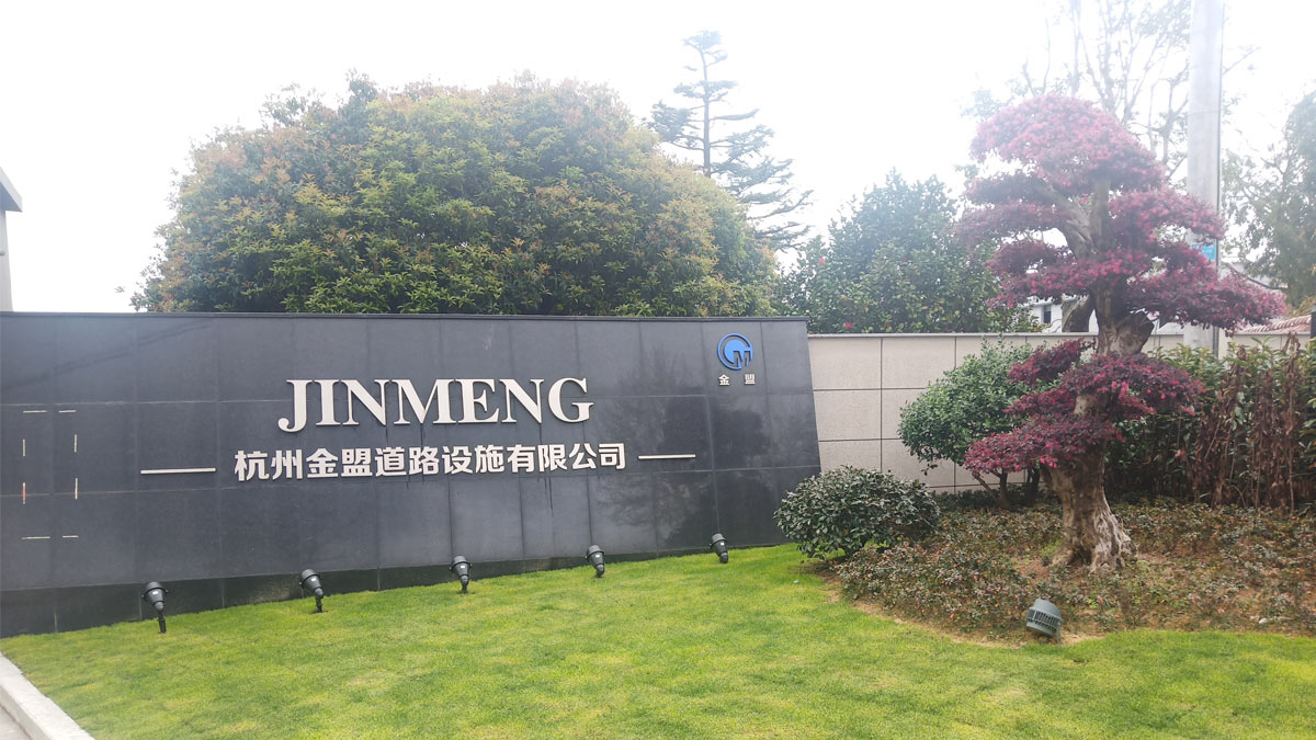 Hangzhou Jinmeng Road Establishment Co., Ltd