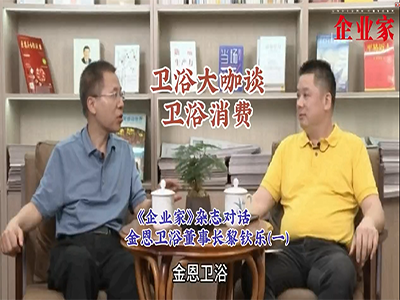 Čas z revijo "Podjetniški dialog", del intervjuja