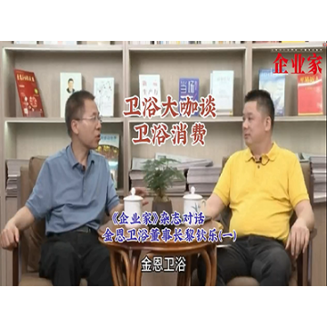 पत्रिका "उद्यभी संवाद" साक्षात्कार - भाग