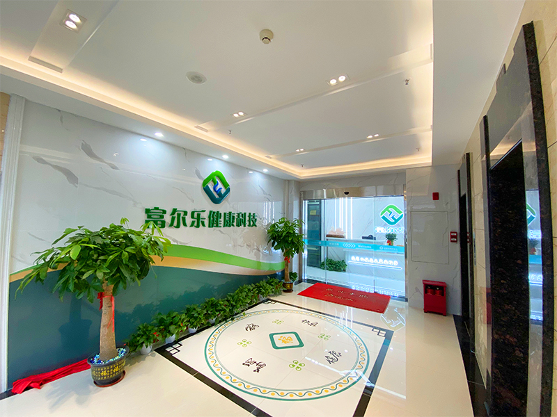 Guangzhou Fuerle Health Technology Co., Ltd