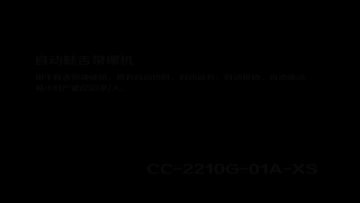 automatic sewing machine CC-2210G-01A-XS