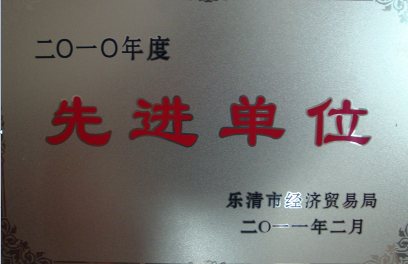 Advanced Unit in 2010