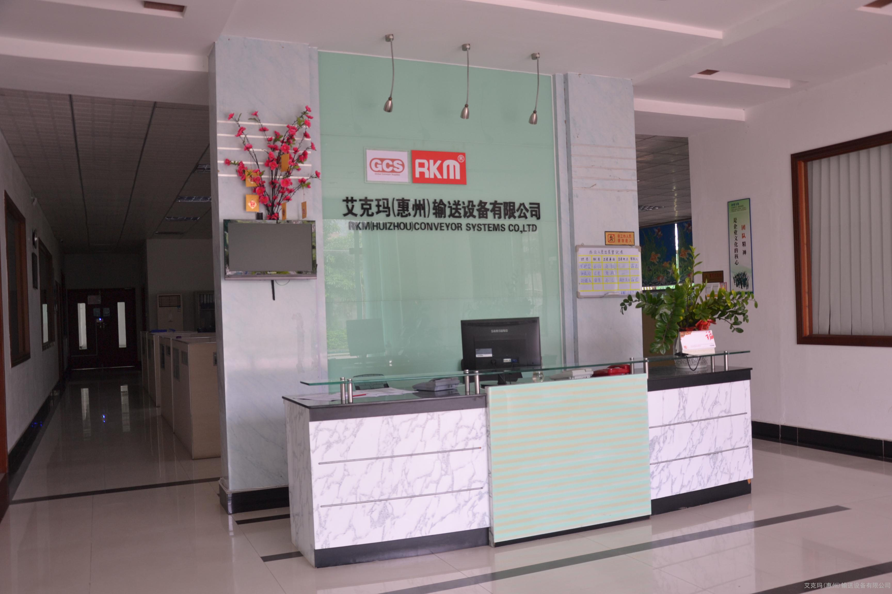  Global  Conveyor  Supplies  Company  Limited 