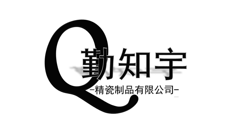 Fuyang Qinzhiyu Fine Porcelain Products Co., LTD