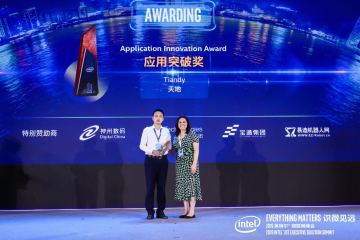 Tiandy Won Intel Application Innovation Award