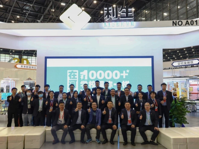 Lisheng Team Group Photo at Exhibition Booth