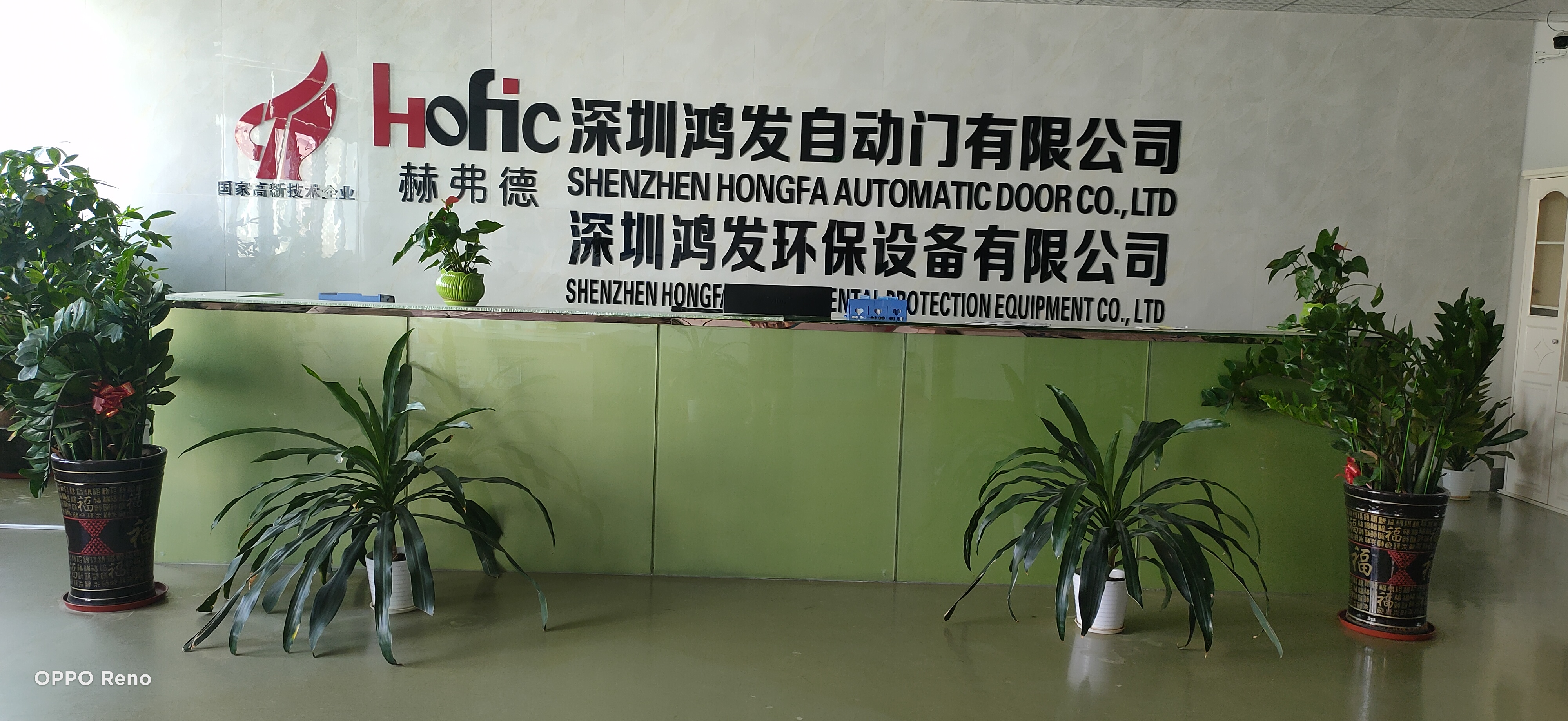 Bureau pour Shenzhen Hongfa Automatic Door co., Ltd