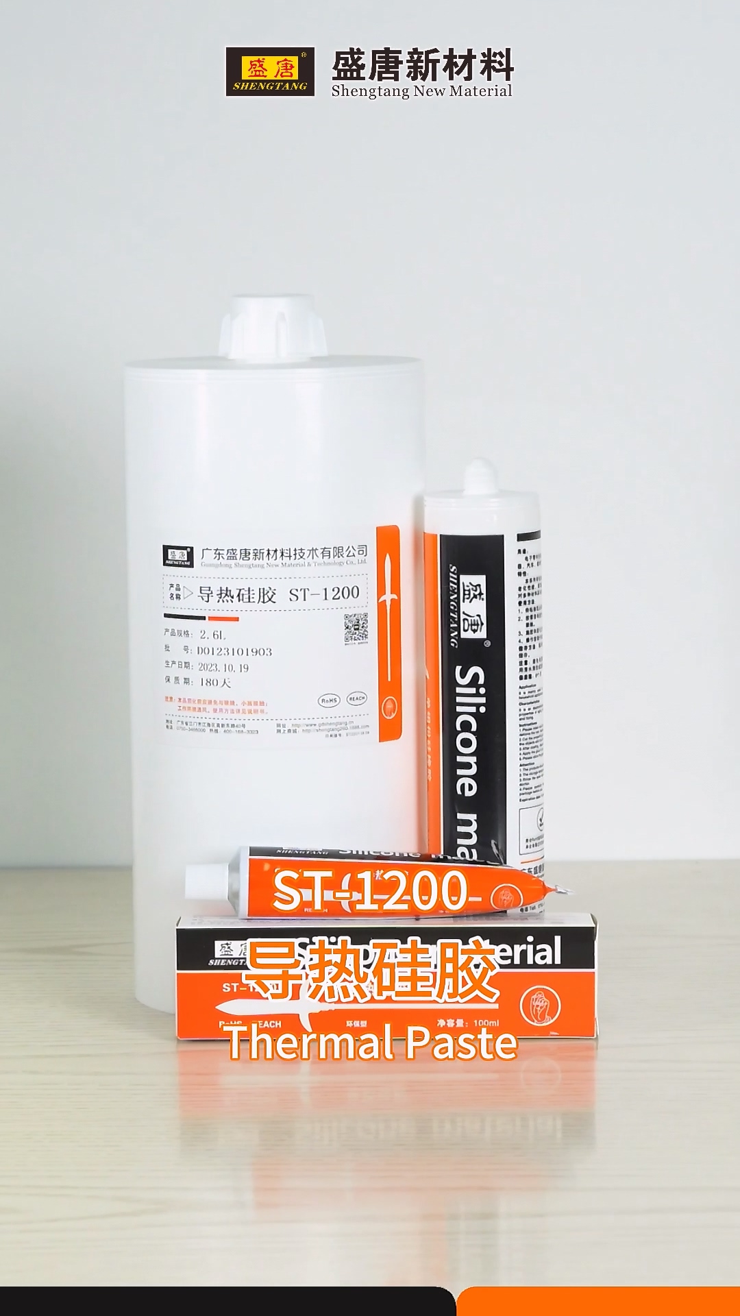 ST-1200 SIO Thermalpaste