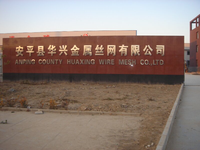 ANPING COUNTY HUAXING WIRE MESH CO.,LTD