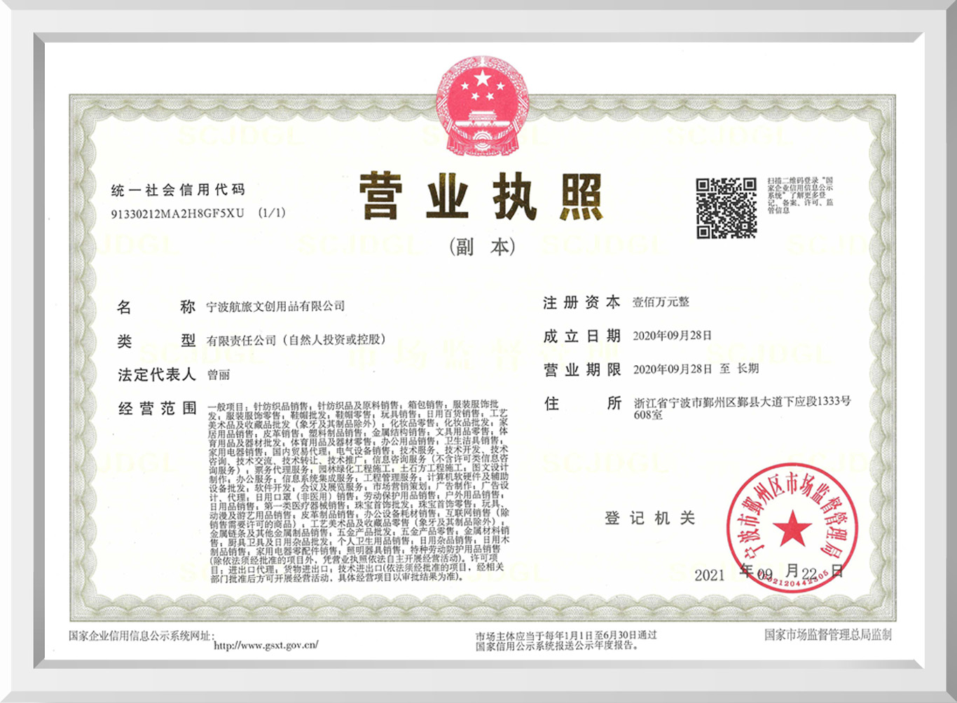 Business License