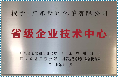 Provincial enterprise technology center