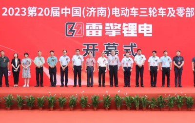 The 20th China (Jinan) Electric Bicycle ,Tricycle and Parts Exhibition Grand Opening