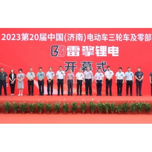 The 20th China (Jinan) Electric Bicycle ,Tricycle and Parts Exhibition Grand Opening