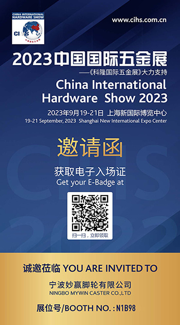 China International Hardware Show 2023