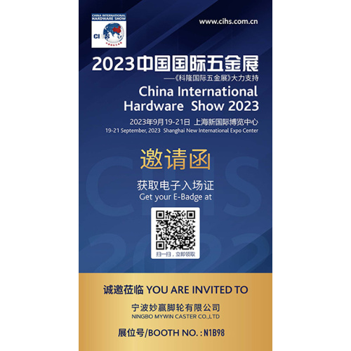 China International Hardware Show 2023