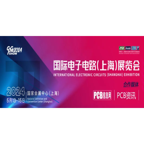 2024 CPCA Show Ouverture à Shanghai Chine