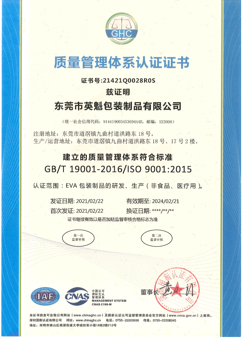 ISO9001:2015