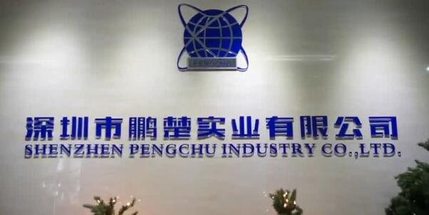 Shenzhen Pengchu Industry Co., Ltd