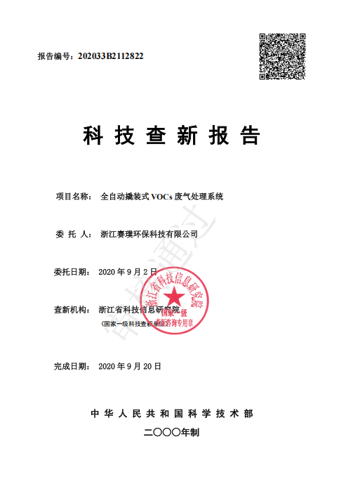 Technology Innovation Report
