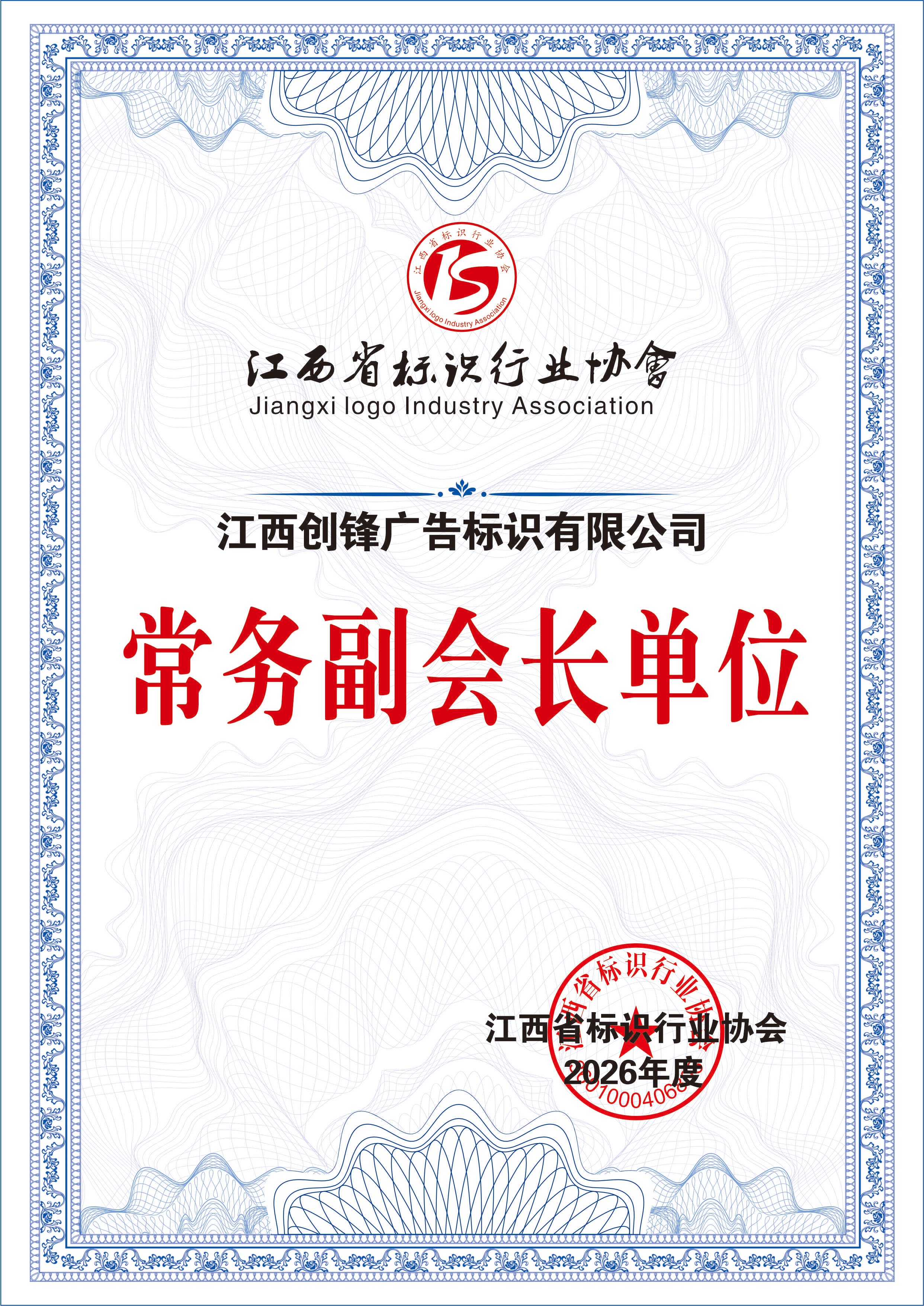 Executive Vice‑President Unit