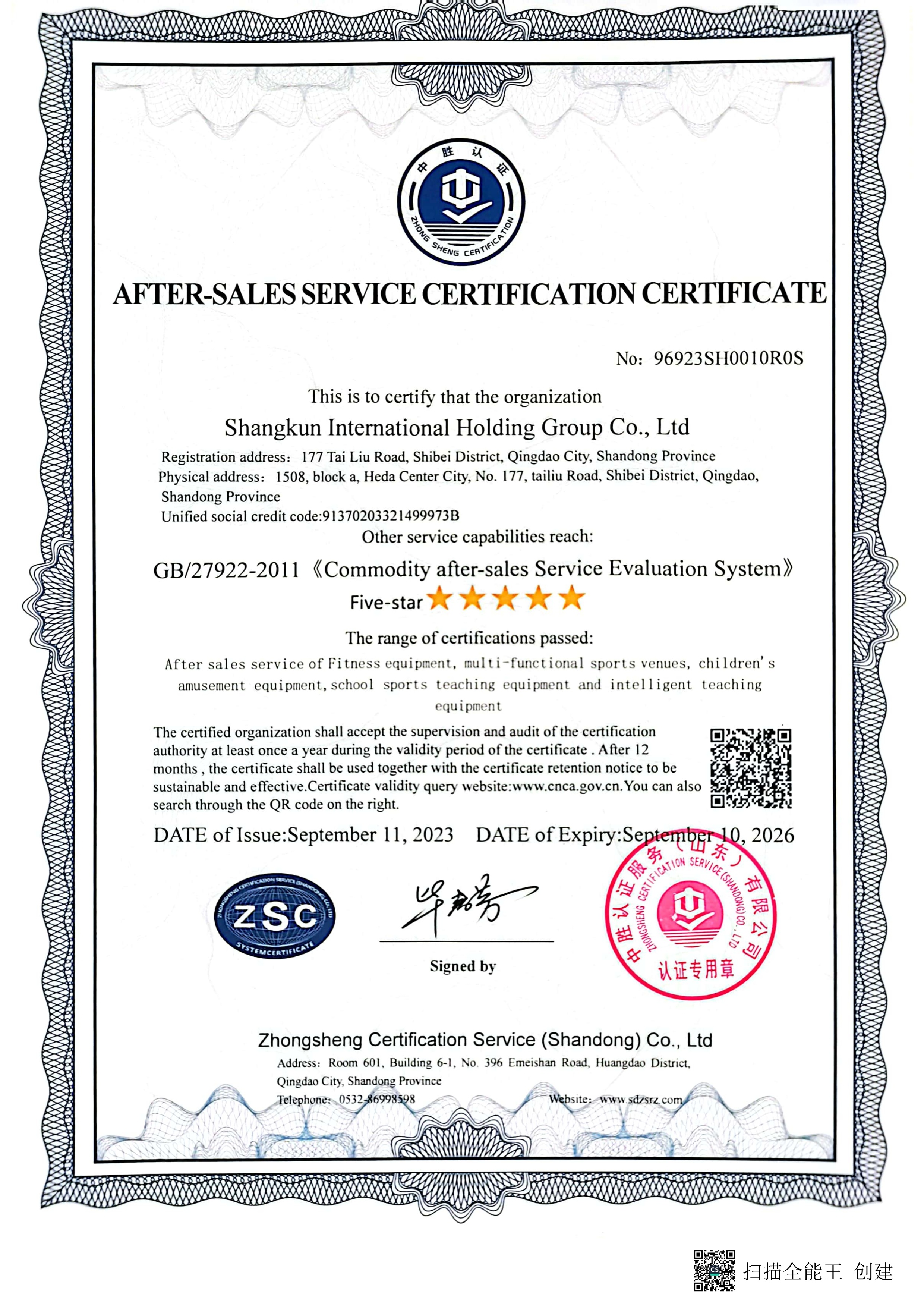 AFTER-SALES SERVICE CERTIFICATION CERTIFICATE
