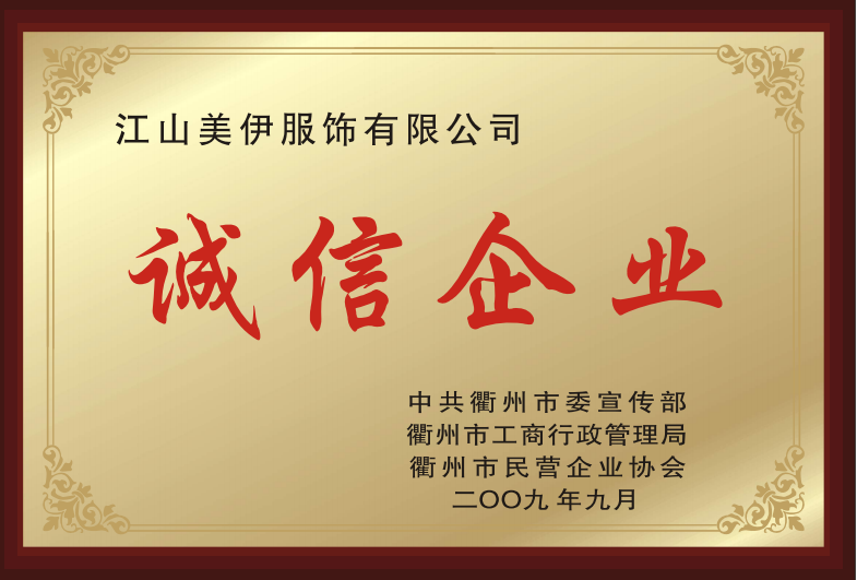 Integrity Enterprise
