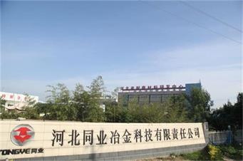 Hebei Tongye Metallurgy Technology Co., Ltd.