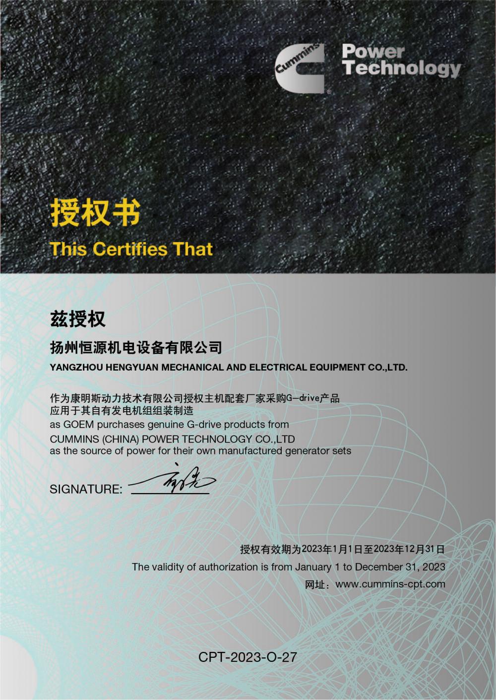 certificate of authorization