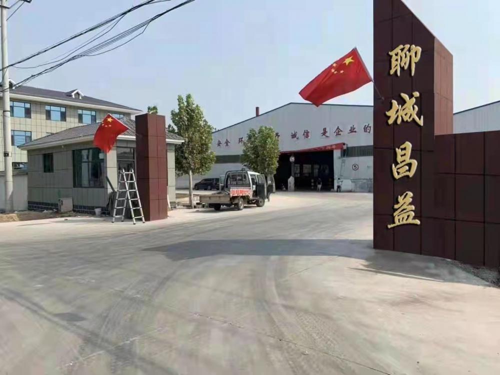 Liaocheng Changyi Metal Material Co.,Ltd