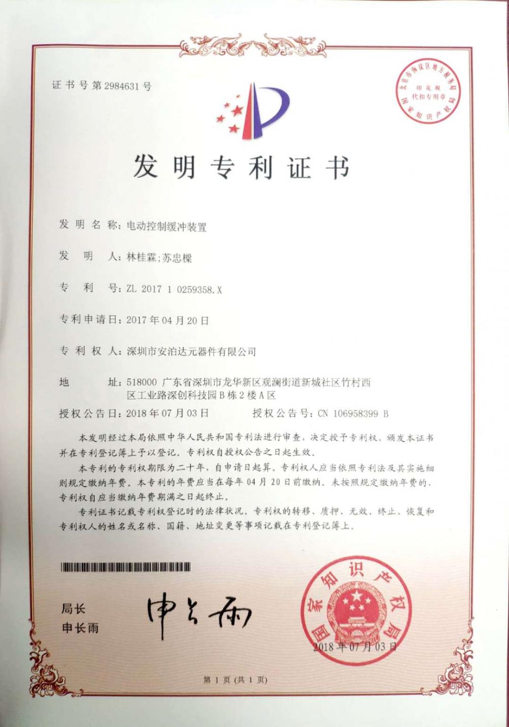 Patent Certificate