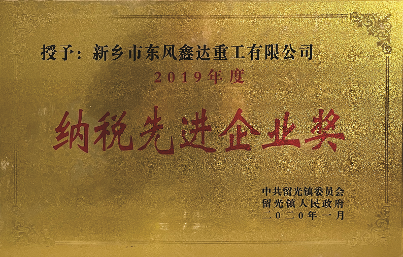 Tax Advanced Enterprise Award