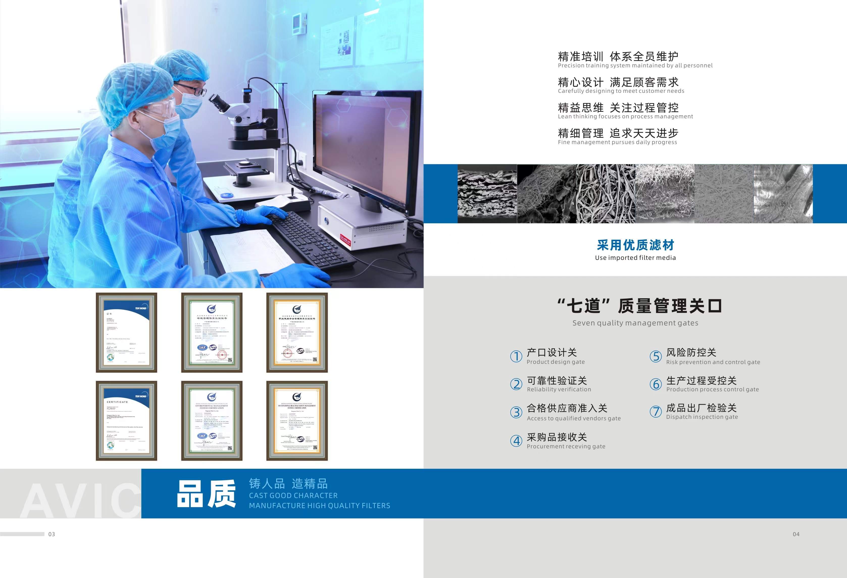 PINGYUAN FILTER CO.,LTD
