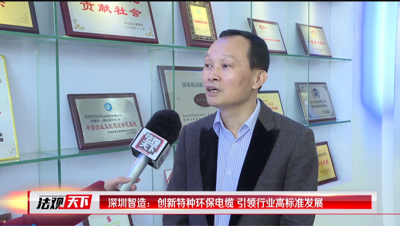 Shenzhen TV a rapporté le câble LSOH développé BDK