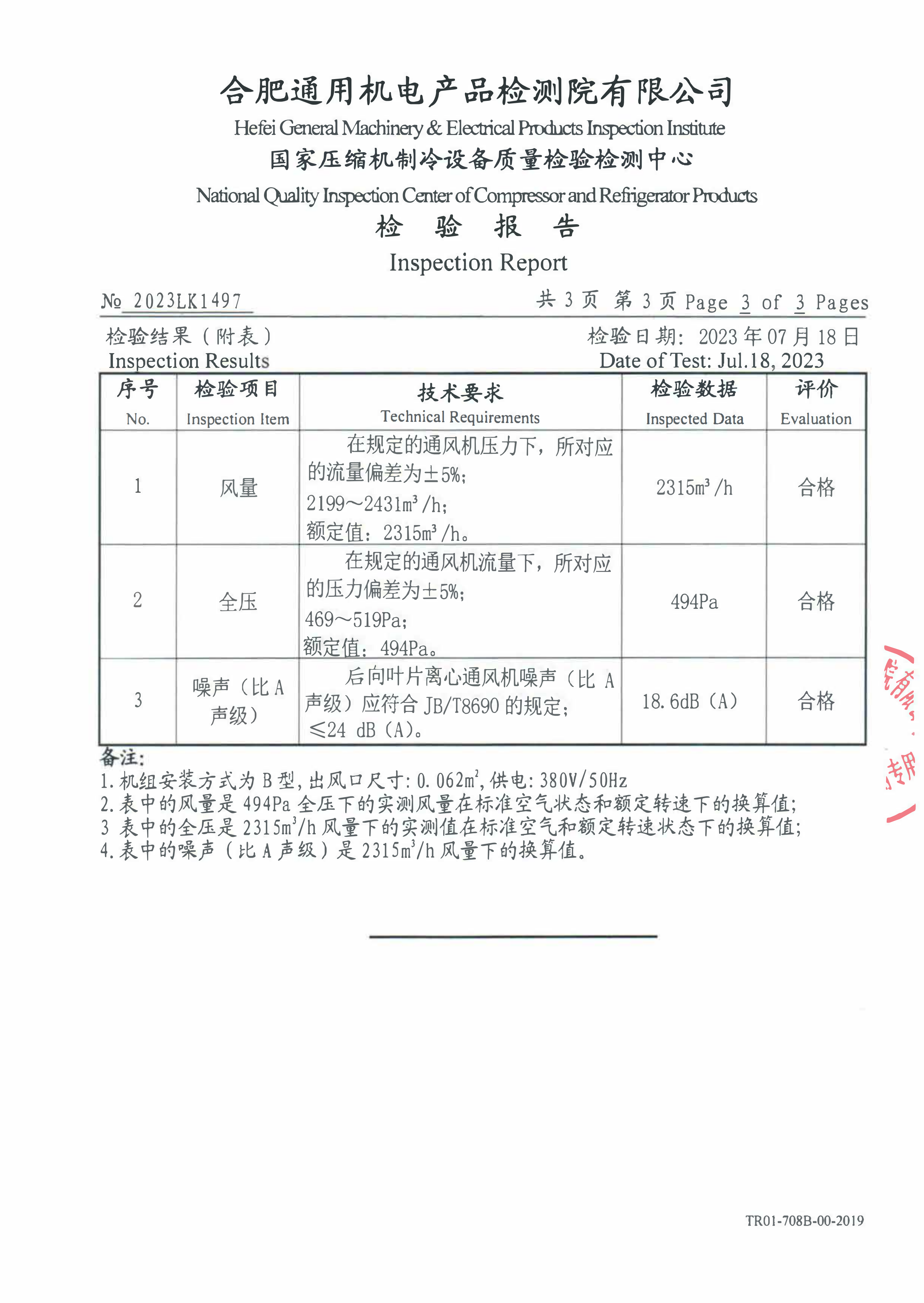 Jipu GPF Centrifugal Fan Inspection Report - Noise Performance Report _04
