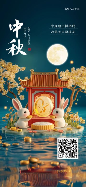 Notice of Mid-Autumn Festival Holiday