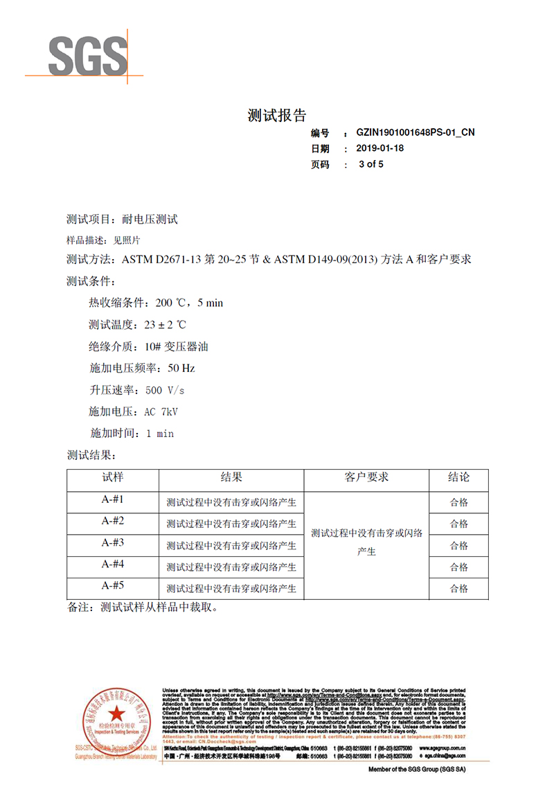 Silicone rubber heat shrinkable tube  SRT-RS