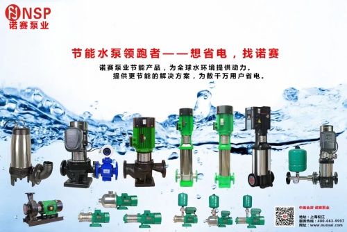 The Schedule of Oversea Exhibition for NuoSai Pump in 2023