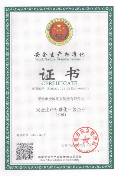 Safety Production Standardization Certificate