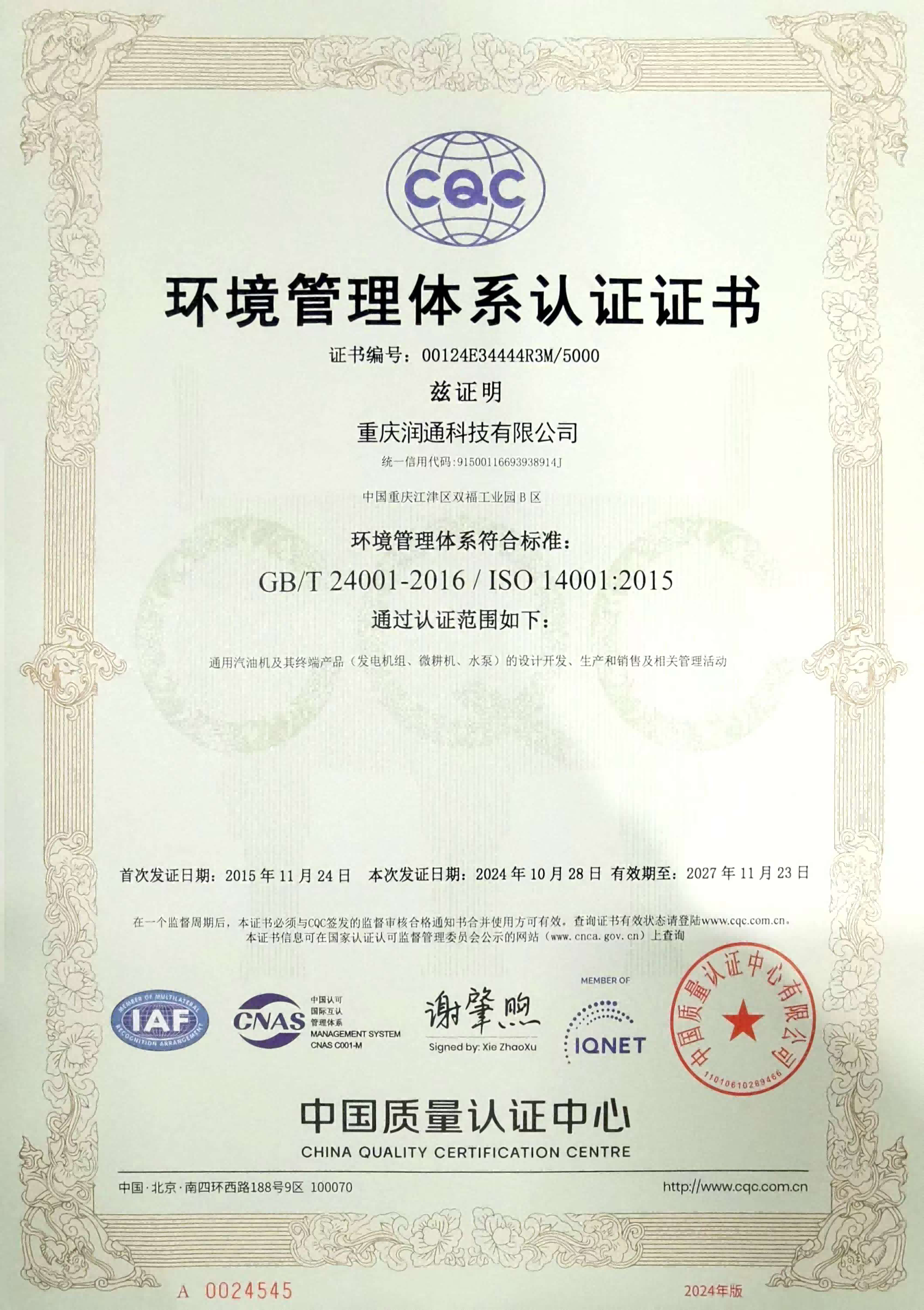 ISO 14001