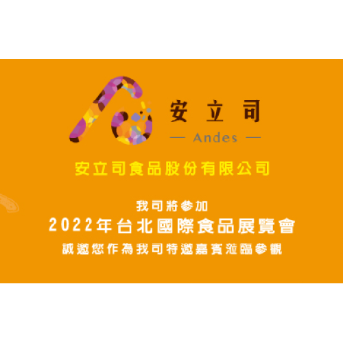 2022 Taipei Exposición Internacional de Alimentos